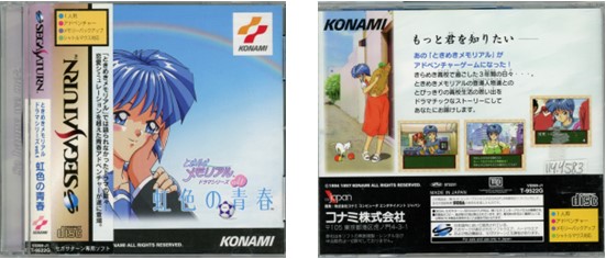 Image of Tokimeki Memorial Drama Series Vol. 1: Nijiro no Seishun, featuring Saki Nijino from the original game. 